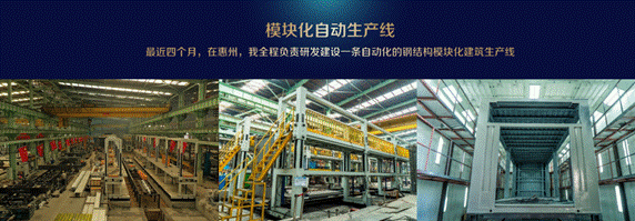 微光講習營 | 李任戈 以“鋼結構+”產品賦能城市美好生活