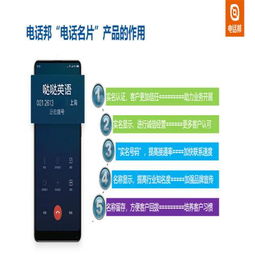 提升來電信任度 電話幫號碼認證、號碼標記與泰迪熊認證在互聯網數據服務中的核心價值