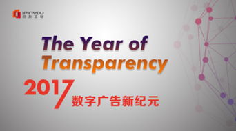 品友互動2017年戰(zhàn)略發(fā)布會圓滿落幕 五大關(guān)鍵詞定義數(shù)字廣告新未來