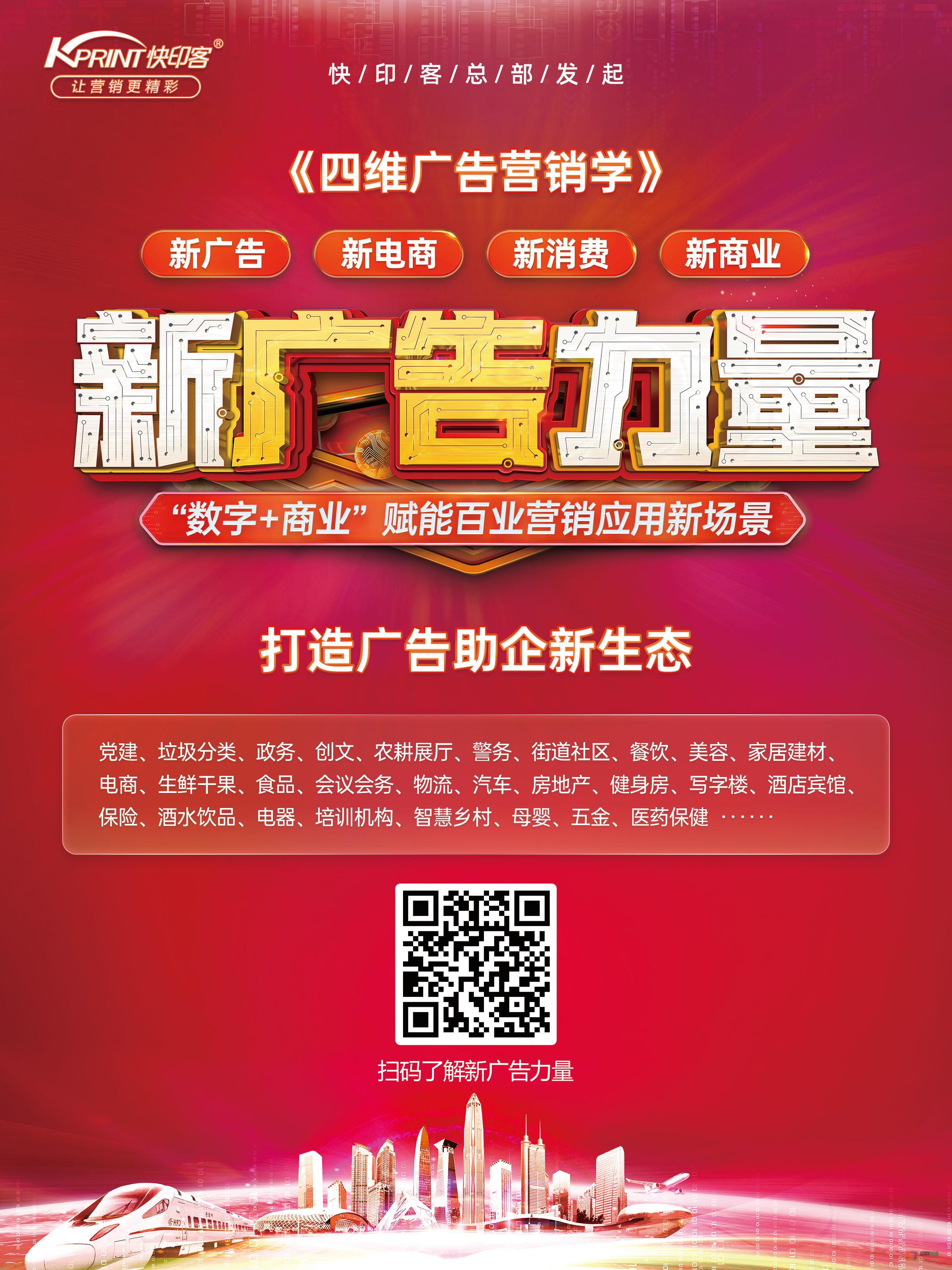聚焦六大關(guān)鍵詞，“數(shù)字+商業(yè)”打造廣告助企新生態(tài)