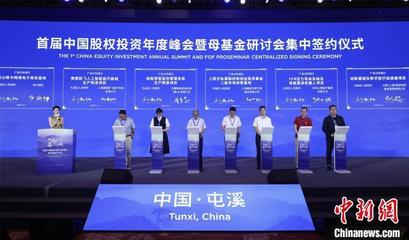“產業+基金”模式 安徽黃山屯溪為實體經濟注入金融“活水”的新路徑