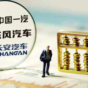 領行股權投資公司成立 三大車企聯手阿里騰訊，受托管理股權投資基金