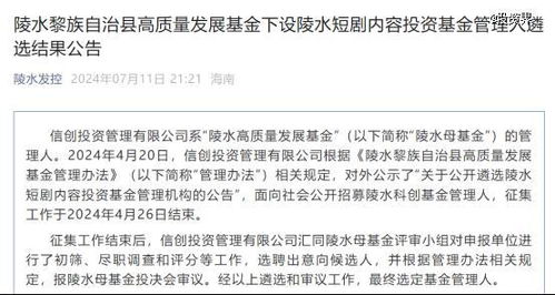 泥藕資本受托管理一支短劇基金 影視投資的數字化轉型之路